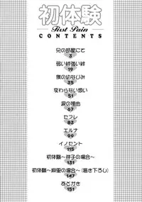 [Yamazaki Umetarou] Hatsu Taiken - First Pain