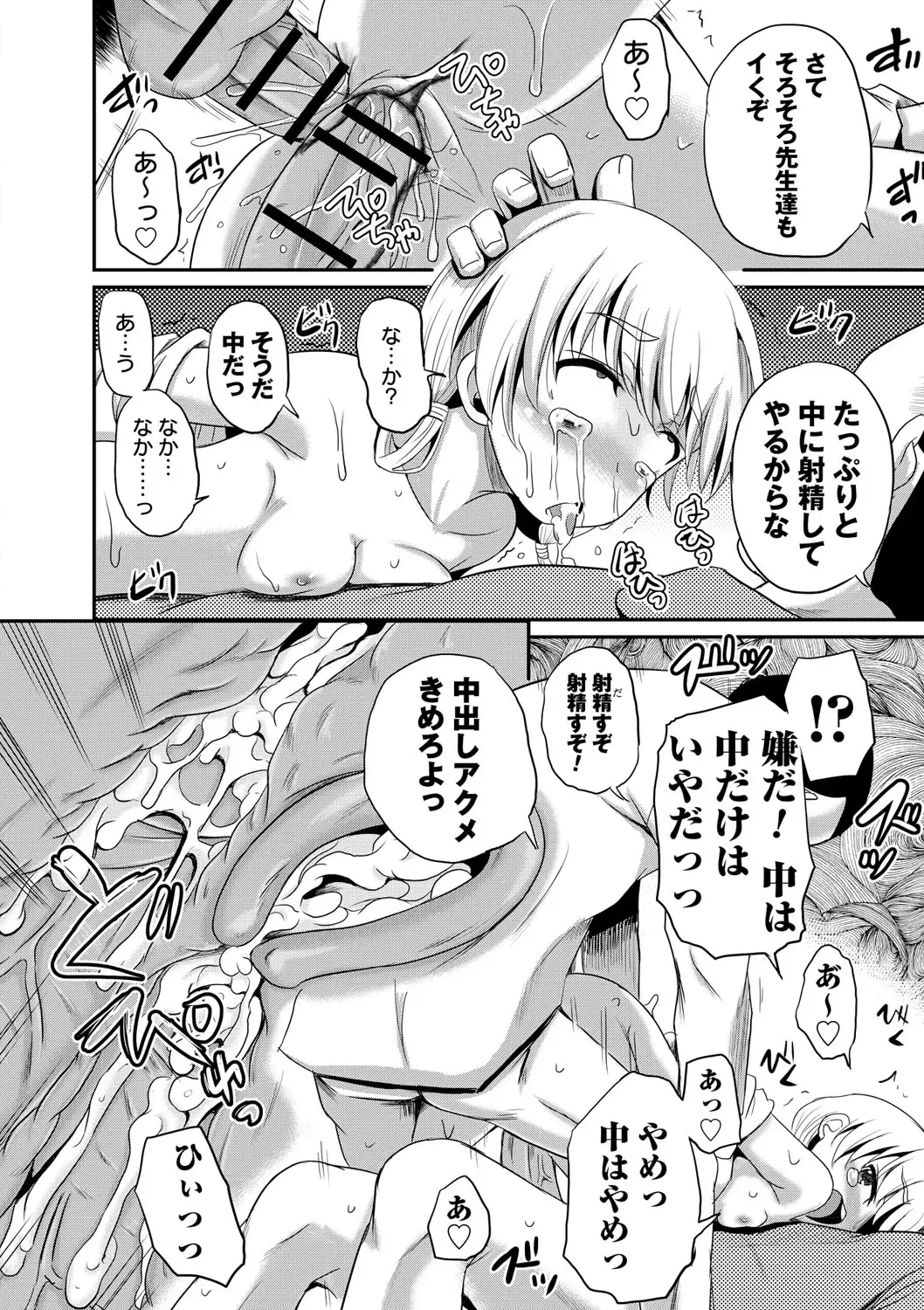 Nyotaika Shite Yara Re Makuru Boku