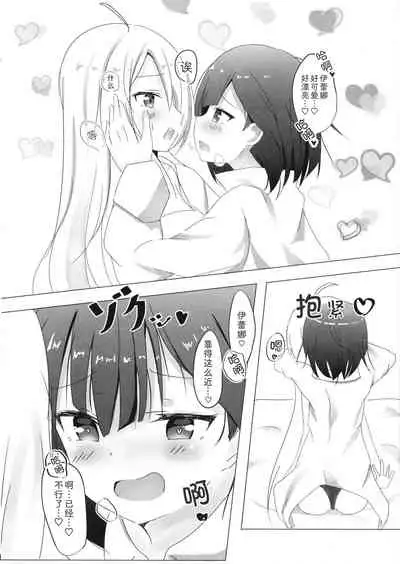 (C99) [Torisan Shokai (Kutori)] Saya ga Elaina de Ippouteki ni Koufun suru Dake (Majo no Tabitabi) [Chinese]