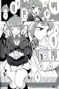 (C87) [Crazy9 (Ichitaka)] C9-15 Fumina-senpai to Mob Onii-chan (Gundam Build Fighters Try) [Chinese] [CE家族社]