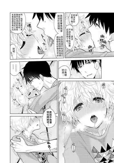 [Shiina] Noraneko Shoujo to no Kurashikata | 與野貓少女一起生活的方法 Ch. 22-30 [Chinese] [禁漫漢化組]