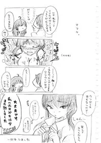 [冬奈] Karada kara Hajimaru Hanashi (Hoozuki no Reitetsu)