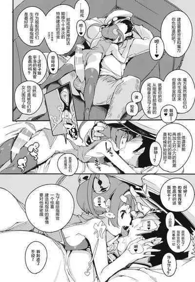 Ninpin Shimai wa Oborenai! | 宁海平海姐妹不会溺水!