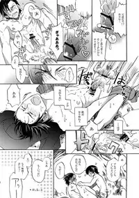 [Kometubu, -Soul- (Rittiri, Noel)] Mitsuketa! Boku no Mermaid (Tales of Xillia)