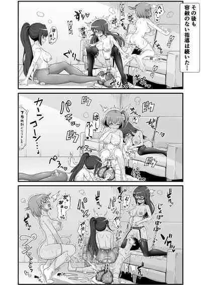 Jajjimento no Deka Kintama Shidou!!