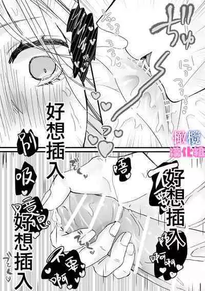 kyoudai da kedo sa re nakere ba etti zya nai yo ne｜虽然是姐弟 但不插入的话 就不算 做爱了吧