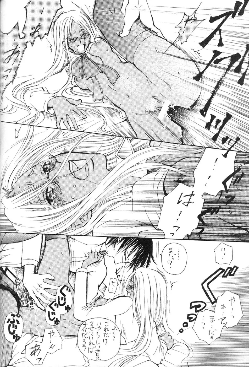 The Long Tunnel of Wanting You