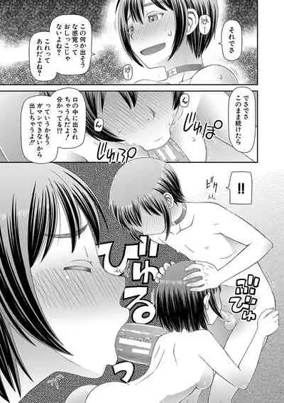 [Kabashima Akira] Tokushu Play Hajimemashita - I Started Special Play [Digital]