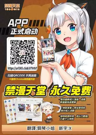 [Fumitsuki Sou] 1LDK+JK Ikinari Doukyo? Micchaku!? Hatsu Ecchi!!? | 1LDK+JK 突然間展開同居？ 極度貼近！？初體驗！？ Ch. 18-35 [Chinese] [禁漫漢化組]