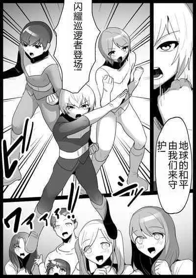 Hero Shounen-tachi ga Kaijin ni Jinkaku Shasei Saserare Jinsei Shuuryou Shite Condom ni Fuuin Sareru Ohanashi