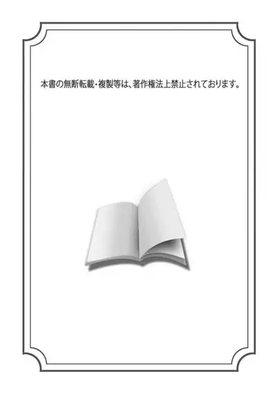 Daikiraina Aitsu wa Doesu de αna Onzoushi Hatsujou Dekiai Sex Marriage | 最讨厌的那家伙是抖S α大少爷 溺爱发情sex marriage 3-6