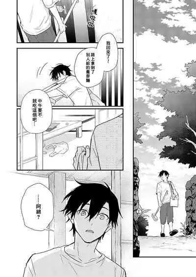 Shiokaze Mellow | 海风轻柔