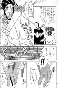 (C50) [RPG COMPANY (Various)] Megami Tamashii (Ah! My Goddess, Sakura Taisen)