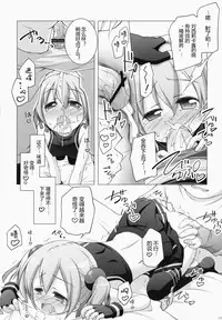 (C83) [Titokara 2nd Branch (Manami Tatsuya)] Digital x Temptation (Sword Art Online) [Chinese] [芙萝迪娅の狼汉化]