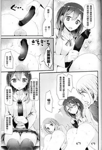 [Oouso] Pet or Slave Meike Misaki Baai (Girls forM Vol. 11) [Chinese] [沒有漢化]