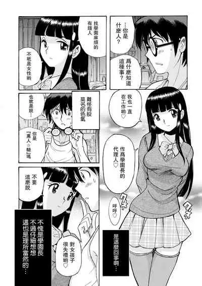 [Kojima Miu] Hahaoya-tachi no Seishori o Suru Kantan na Oshigoto Ch. 8 [Chinese] [瓜皮漢化·母系戰士出品@漫之學園] [Digital]