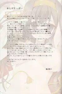 (C85) [Private Garden (Tsurusaki Takahiro)] Teitoku no Cut-in Soubi de Ichigeki Taiha deesu!! (Kantai Collection)