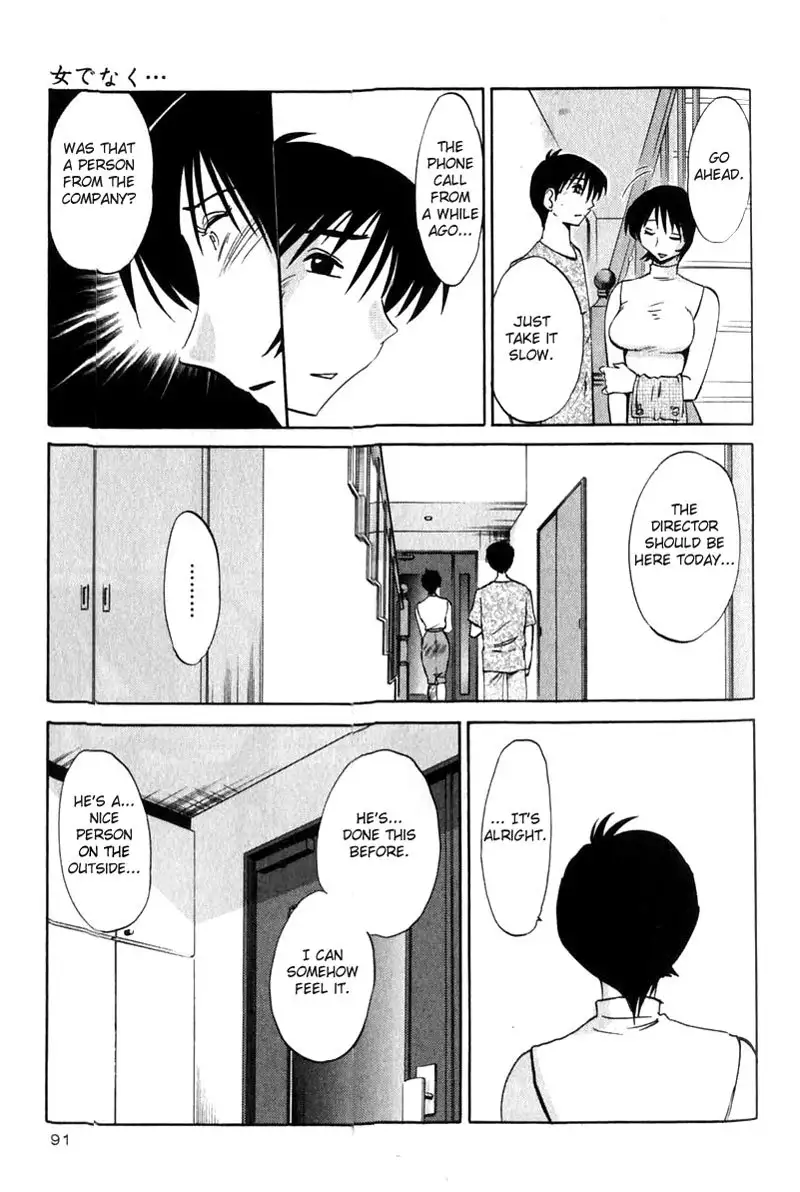 Hadaka no Kusuriyubi Vol1 - Chapter 4