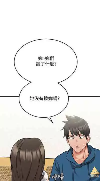 要对妈妈保密唷!（作者：NOAH） 第1~30话 mangaroshionline.blogspot.com