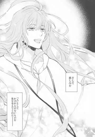 Tada Aoi Sora no Shita de / Ge