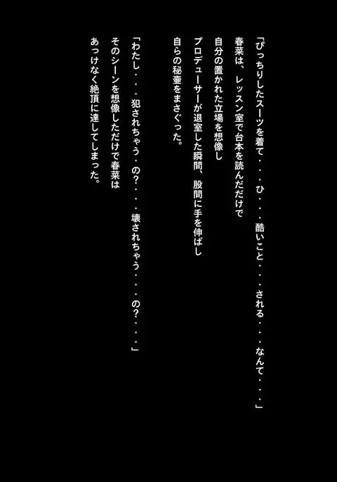 Idol Cyber Battle NEO GENERATOR episode 1 Sortie! Neo Generator