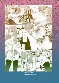 [Bronco Hitoritabi (Uchiuchi Keyaki)] Nannimo Nakatta Hi (Ano Hi Mita Hana no Namae wo Bokutachi wa Mada Shiranai) [Digital]