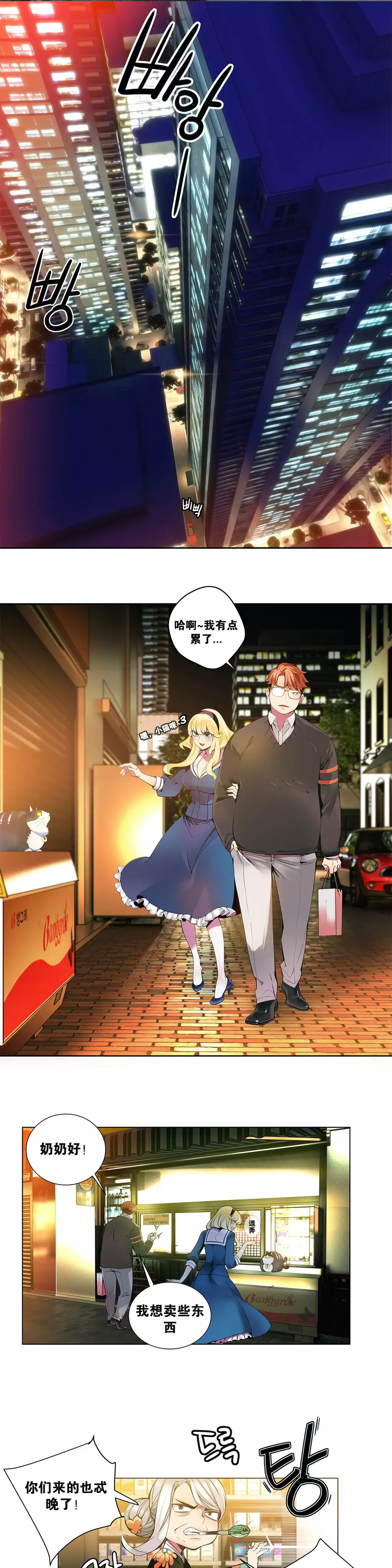 莉莉丝的脐带 Ch.1-25