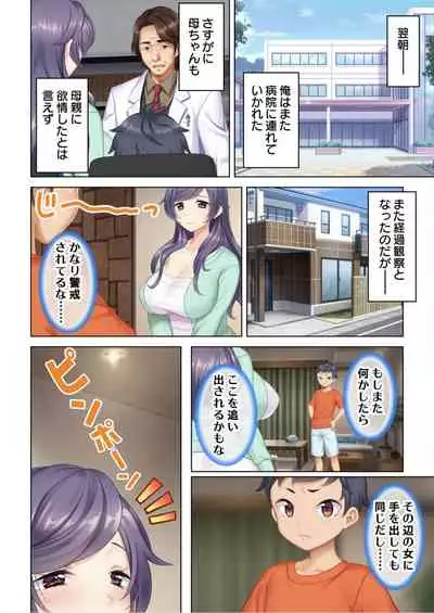 [ANIM] I was reincarnated as the son of a beautiful mom so I pretended to be spoiled, played with her boobs and with an innocent smile tried to insert my stick in my childhood friend mom (1)