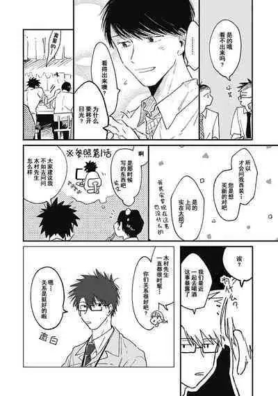 AnMata Ashita Aeru yo | 我们明天再见