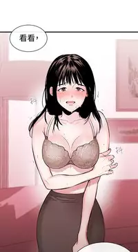 Female Disciple 女助教 Ch.1~7 [Chinese]中文