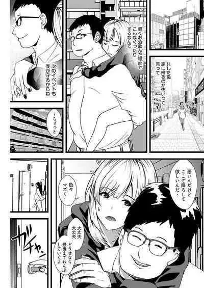 百合カップルに割って入ってしまった僕は＜連載版＞ 01