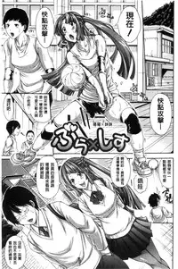 [Brother Pierrot] Imouto no Naka [Chinese]