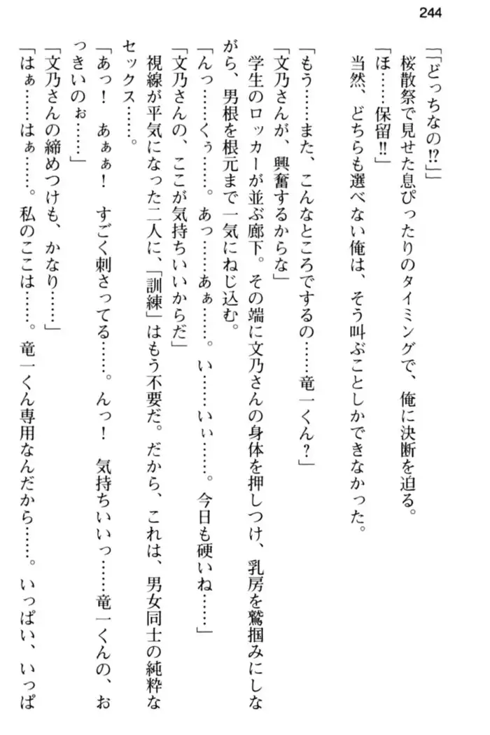 すうぃ～と☆SwitcH