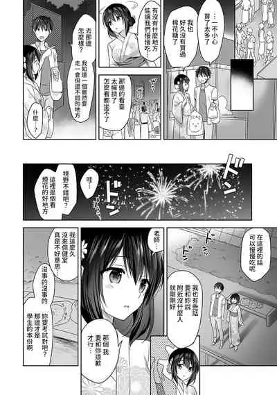 [Fuyuichi Monme] Amayakashi Jouzu no Nagasato-san ~ Hokenshitsu de Yoshi Yoshi Ecchi!~ Ch. 1-12 [Chinese] [裸單騎漢化]