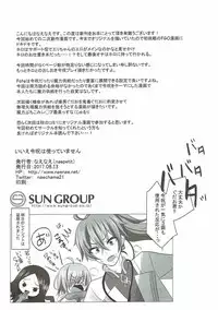 (C92) [naepetit (Naenae)] Iie Reiju ha Tsukatte Imasen (Fate/Grand Order)