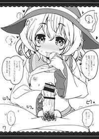 (Reitaisai 11) [Itou Life] Koishi-chan ni Fella Shite Morau Hon (Touhou Project)