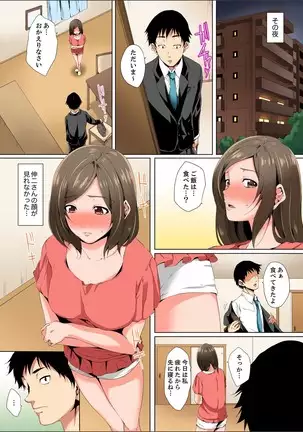 Resu Tsuma ga Seikan Esthe de "Mata… Iku…" Uneru Yubi de Oku made Hogusare 1-4