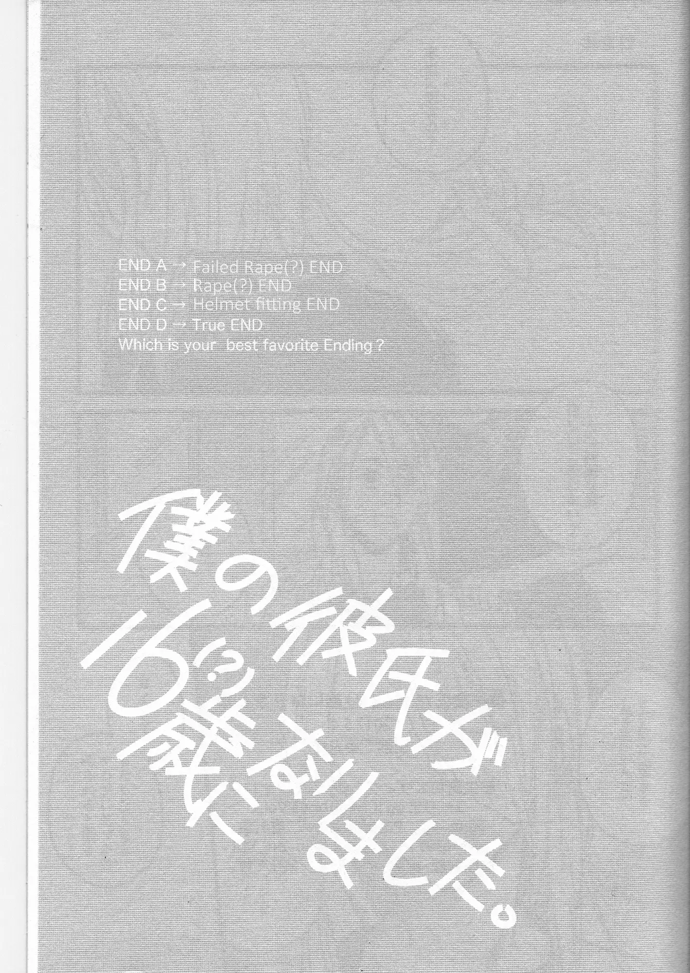 Boku no kareshi ga 16 sai ni narimashita [ENG)