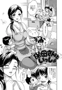 [E-musu Aki] Koi seyo Otome