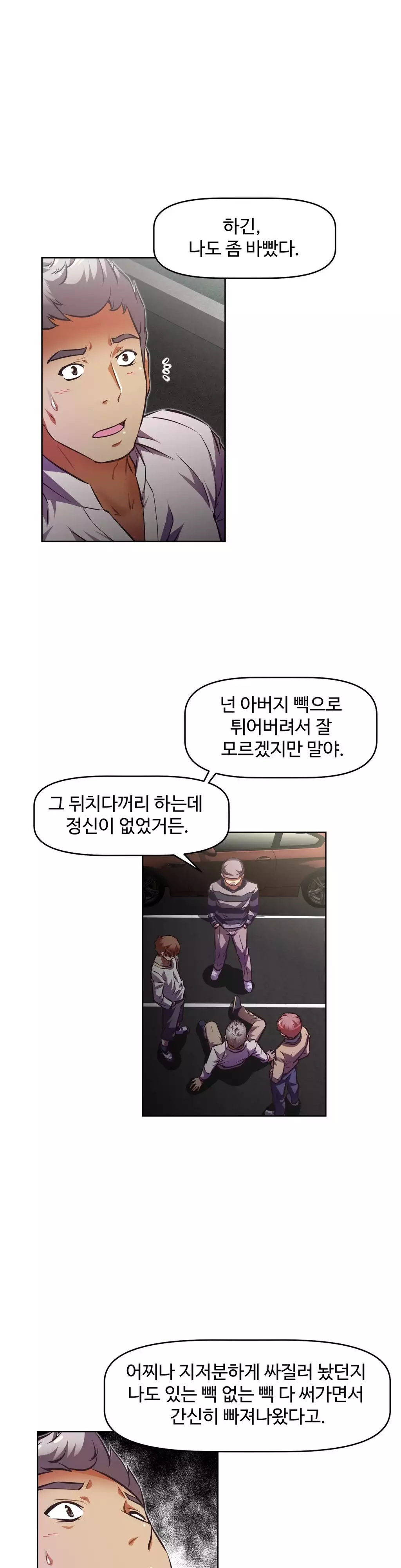 Brawling Go Ch.53-68