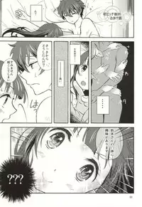 (C86) [Kiji Nabe to Kitsune Don (Koorogi)] Ore wa ShouEne ni wa Narenai! Tasogare (Hyouka)