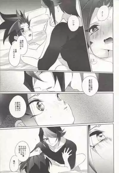 (Sennen Battle Phase 13) [Gussuri. (Rihi)] Nagetara kaeshite (Yu-Gi-Oh! ARC-V)