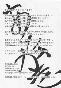 (C94) [Hemokurobin (Gulgul)] Ore no Idol (THE IDOLM@STER CINDERELLA GIRLS)