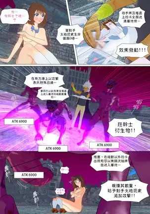 Berfucker soul- Anzu musou