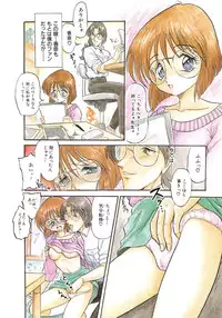 [Shin Tsuguru] MY LOVER (Uncensored ver.)