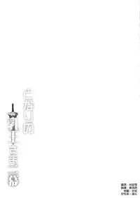 (COMIC1☆13) [Yo-Metdo (Yasakani An)] Tonari no Chichi Ou-sama Ni Maku (Fate/Grand Order) [Chinese] [空気系☆漢化]