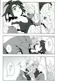 (CCTokyo138) [Pometeor (Enotou)] I CANNOT WAIT (Mobile Suit Gundam Tekketsu no Orphans)