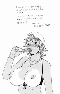 [Yoshida Hebisaku] Inyou Kaikai