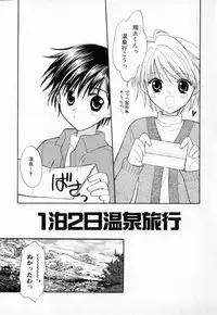 [宇佐美涉] Pastel Colors