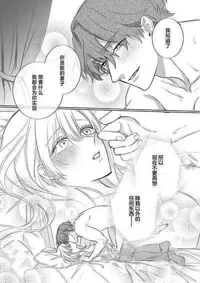 Ai ga Omoi Kishi Koushaku wa, Tsuihou Reijou no Subete o Ubaitsukushitai. | 骑士公爵爱意深重，想要索取放逐千金的一切。 1-15